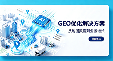 基隆谷歌GEO优化